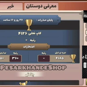 اکانت سطح:45